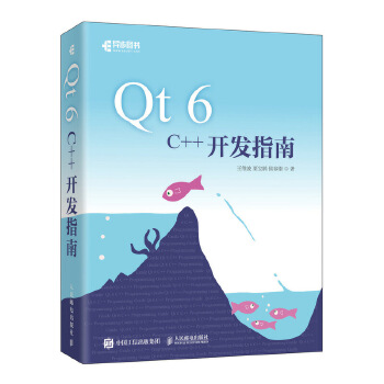 《 Qt 6 C++开发指南》[85M]百度网盘|pdf下载|亲测有效