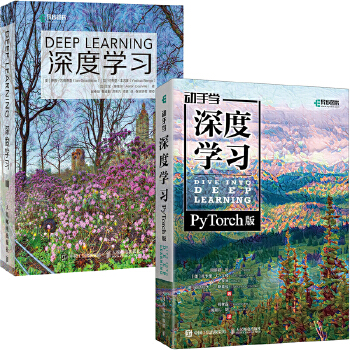 《 深度学习经典教程（pytorch版）（套装共2册）（异步图书出品）》[57M]百度网盘|pdf下载|亲测有效