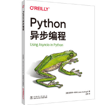 《 Python异步编程》[78M]百度网盘|pdf下载|亲测有效