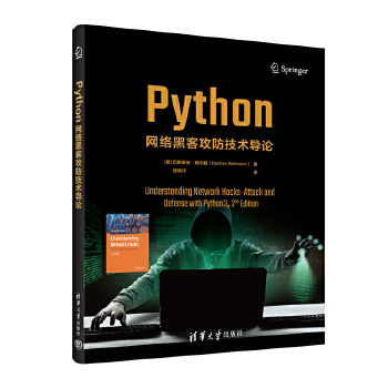 《 Python网络黑客攻防技术导论》[45M]百度网盘|pdf下载|亲测有效
