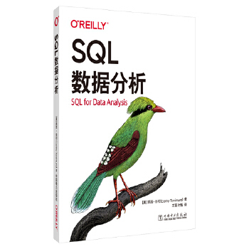《 SQL数据分析》[73M]百度网盘|pdf下载|亲测有效