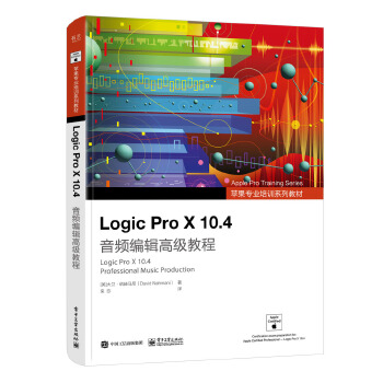 《 Logic Pro X 10.4 音频编辑高级教程》[69M]百度网盘|pdf下载|亲测有效