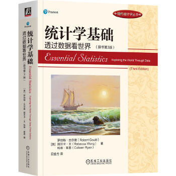 《 统计学基础：透过数据看世界（原书第3版）》[78M]百度网盘|pdf下载|亲测有效