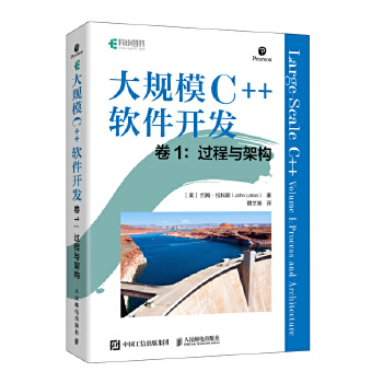 《 大规模C++软件开发 卷1：过程与架构》[51M]百度网盘|pdf下载|亲测有效