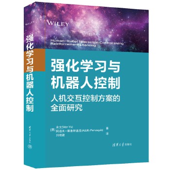 《 强化学习与机器人控制》[61M]百度网盘|pdf下载|亲测有效