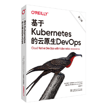 《 基于Kubernetes的云原生DevOps（第二版）》[64M]百度网盘|pdf下载|亲测有效