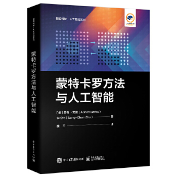《 蒙特卡罗方法与人工智能》[75M]百度网盘|pdf下载|亲测有效