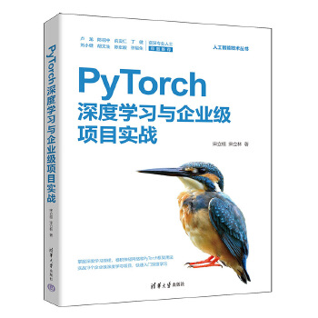 《 PyTorch深度学习与企业级项目实战》[97M]百度网盘|pdf下载|亲测有效