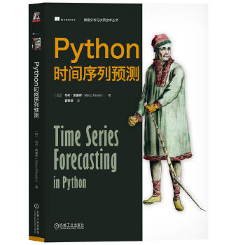 《 Python时间序列预测 [加]马可·佩塞罗(》[83M]百度网盘|pdf下载|亲测有效