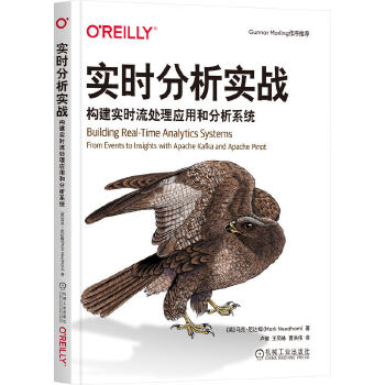 《 实时分析实战：构建实时流处理应用和分析系统 [英]马克·尼达姆（Mark Needham）》[87M]百度网盘|pdf下载|亲测有效