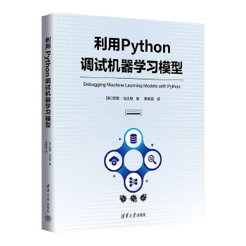 《 利用Python调试机器学习模型》[77M]百度网盘|pdf下载|亲测有效