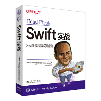 《 Head First Swift实战（中文版）》[86M]百度网盘|pdf下载|亲测有效