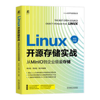 《 Linux开源存储实战：从MinIO到企业级云存储 李文凯 李福龙 陶沙》[57M]百度网盘|pdf下载|亲测有效