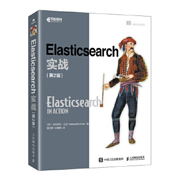 《 Elasticsearch实战（第2版）》[97M]百度网盘|pdf下载|亲测有效