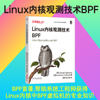 《 Linux内核观测技术BPF》[93]百度网盘|亲测有效|pdf下载