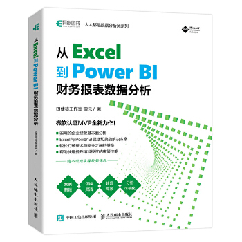 《 从 Excel 到 Power BI ：财务报表数据分析》[96]百度网盘|亲测有效|pdf下载