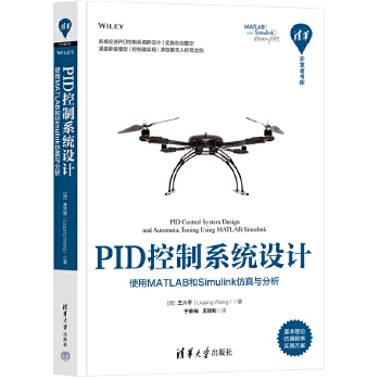 《 PID控制系统设计——使用MATLAB和Simulink仿真与分析》[71]百度网盘|亲测有效|pdf下载