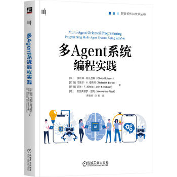 《 多Agent系统编程实践》[92]百度网盘|亲测有效|pdf下载