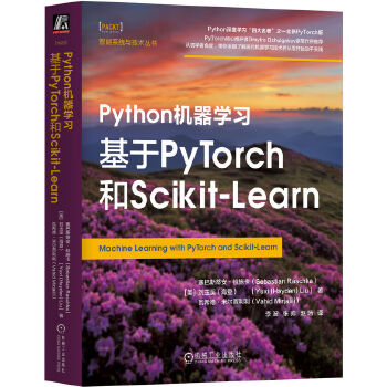 《 Python机器学习：基于PyTorch和Scikit-Learn》[94]百度网盘|亲测有效|pdf下载