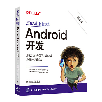 《 Head First Android开发（第三版）》[70]百度网盘|亲测有效|pdf下载