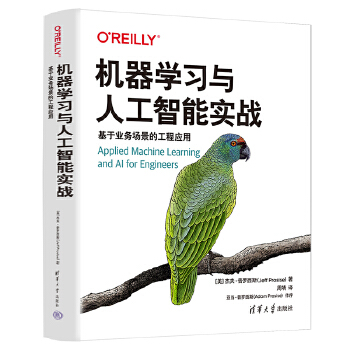 《 机器学习与人工智能实战：基于业务场景的工程应用》[96]百度网盘|亲测有效|pdf下载