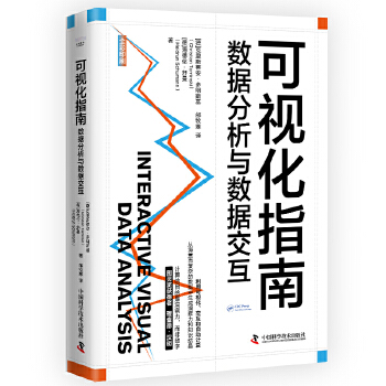 《 可视化指南：数据分析与数据交互》[82]百度网盘|亲测有效|pdf下载