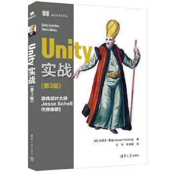 《 Unity实战（第3版）》[79]百度网盘|亲测有效|pdf下载