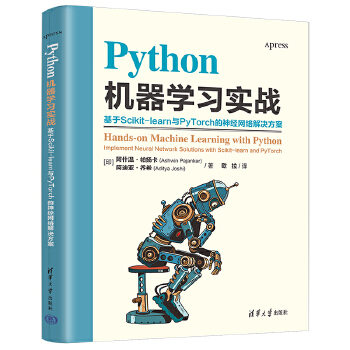 《 Python机器学习实战：基于Scikit-learn与PyTorch的神经网络解决方案》[60]百度网盘|亲测有效|pdf下载
