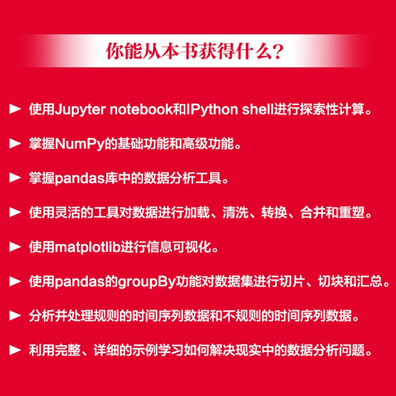 《 利用Python进行数据分析（原书第3版）》[76]百度网盘|亲测有效|pdf下载