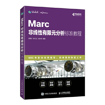 《 Marc 非线性有限元分析标准教程》[75]百度网盘|亲测有效|pdf下载