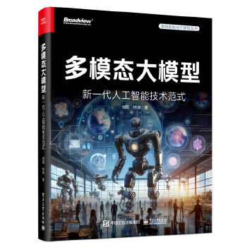 《 多模态大模型：新一代人工智能技术范式》[71]百度网盘|亲测有效|pdf下载