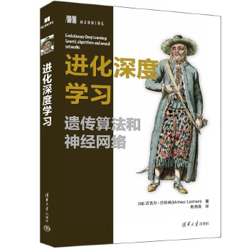 《 进化深度学习》[50]百度网盘|亲测有效|pdf下载
