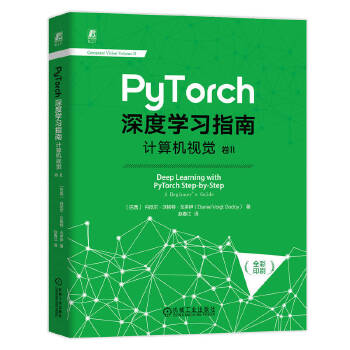 《 PyTorch深度学习指南：计算机视觉 卷II 王兆宇》[76]百度网盘|亲测有效|pdf下载
