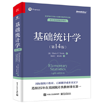 《 基础统计学（第14版）（双色）》[59]百度网盘|亲测有效|pdf下载