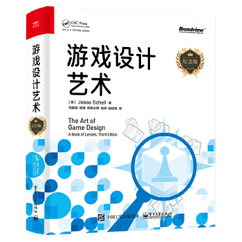 《 游戏设计艺术（纪念版）》[79]百度网盘|亲测有效|pdf下载