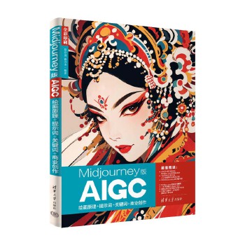 《 Midjourney版AIGC绘画原理+提示词+关键词+商业创作》[60]百度网盘|亲测有效|pdf下载