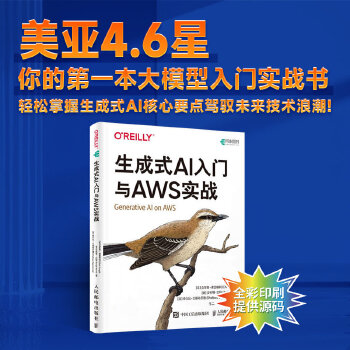 《 生成式AI入门与AWS实战》[82]百度网盘|亲测有效|pdf下载