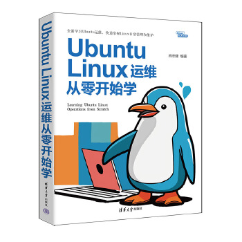 《 Ubuntu Linux运维从零开始学》[59]百度网盘|亲测有效|pdf下载
