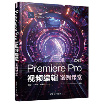 《 Premiere Pro 2023视频编辑案例课堂》[79]百度网盘|亲测有效|pdf下载
