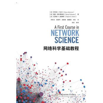 《 网络科学基础教程》[68]百度网盘|亲测有效|pdf下载