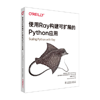 《 使用Ray构建可扩展的Python应用》[98]百度网盘|亲测有效|pdf下载