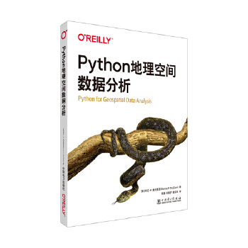 《 Python地理空间数据分析》[62]百度网盘|亲测有效|pdf下载