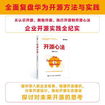 《 开源心法》[75]百度网盘|亲测有效|pdf下载
