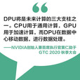 《数据处理器：DPU编程入门》[79M]百度网盘|pdf下载|亲测有效